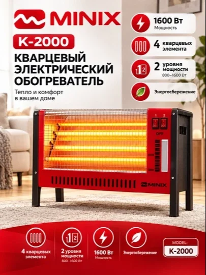 MINIX K-2000 — kvartsli elektr isitgich
