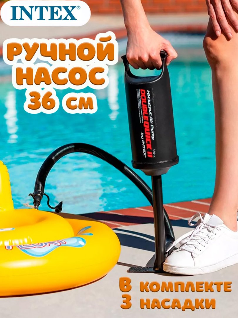 Qo‘l pompasi 37 sm (Насос ручной) 68605