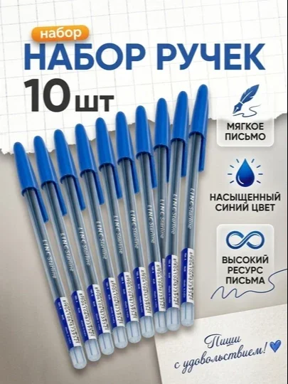 Sharikli ruchka Linc Lazor Starline, 0,6 mm, ko‘k, to‘plamda 10 dona