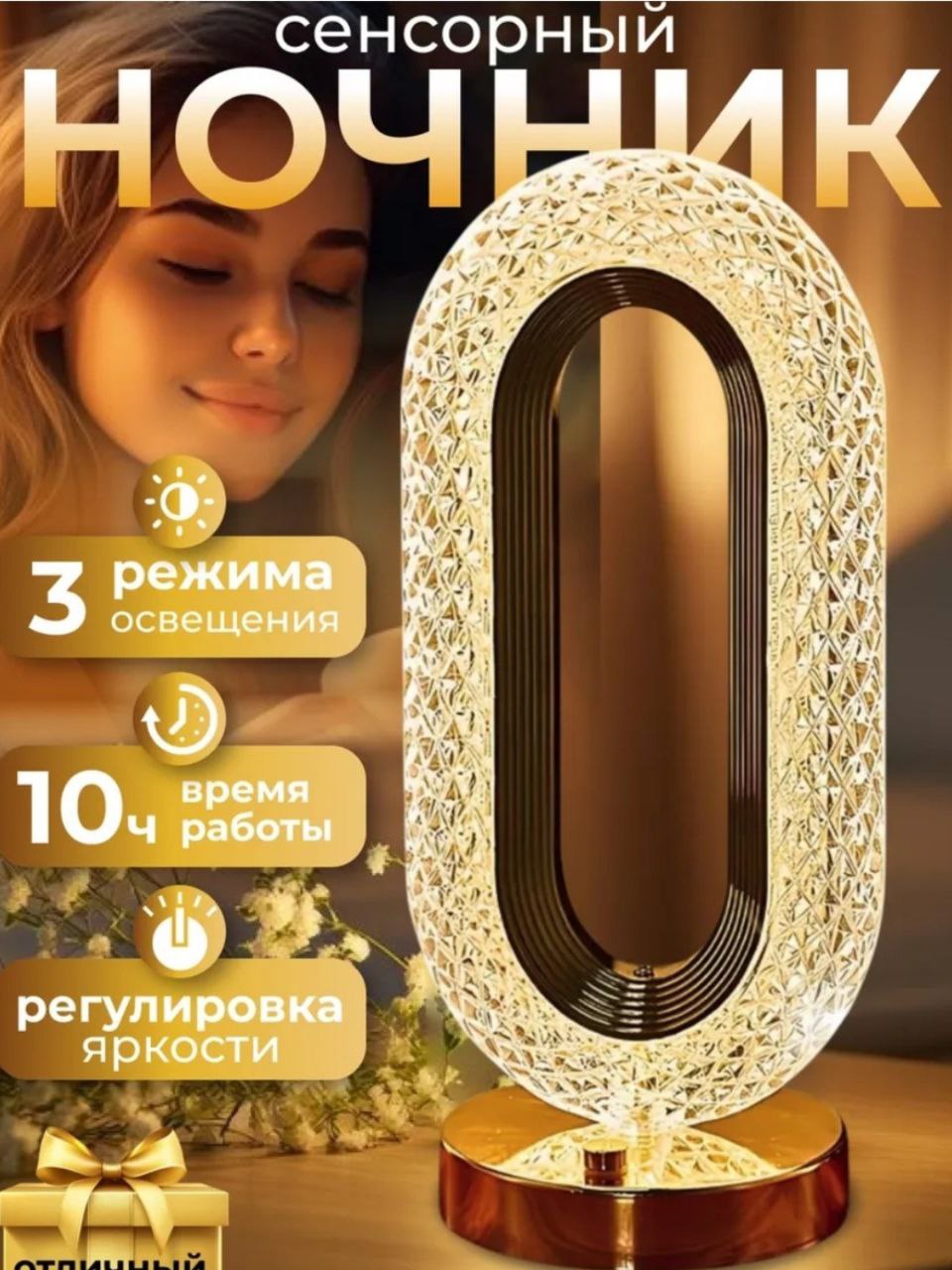 Dekorativ sensorli stol chirog‘i o4-7p