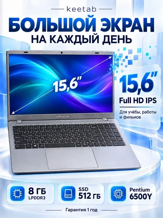 Noutbuk KEETAB INTEL PENTIUM 6500Y 8GB LPDDR3 512ГБ SSD 15,6 FHD IPS GREY LAN PORT ENG/RU