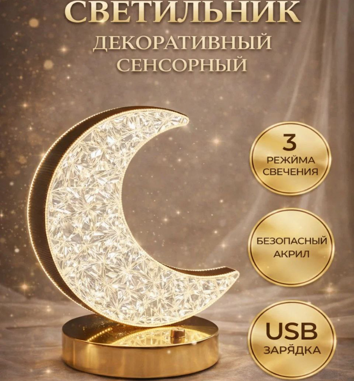 Dekorativ sensorli stol chirog‘i o4-7p