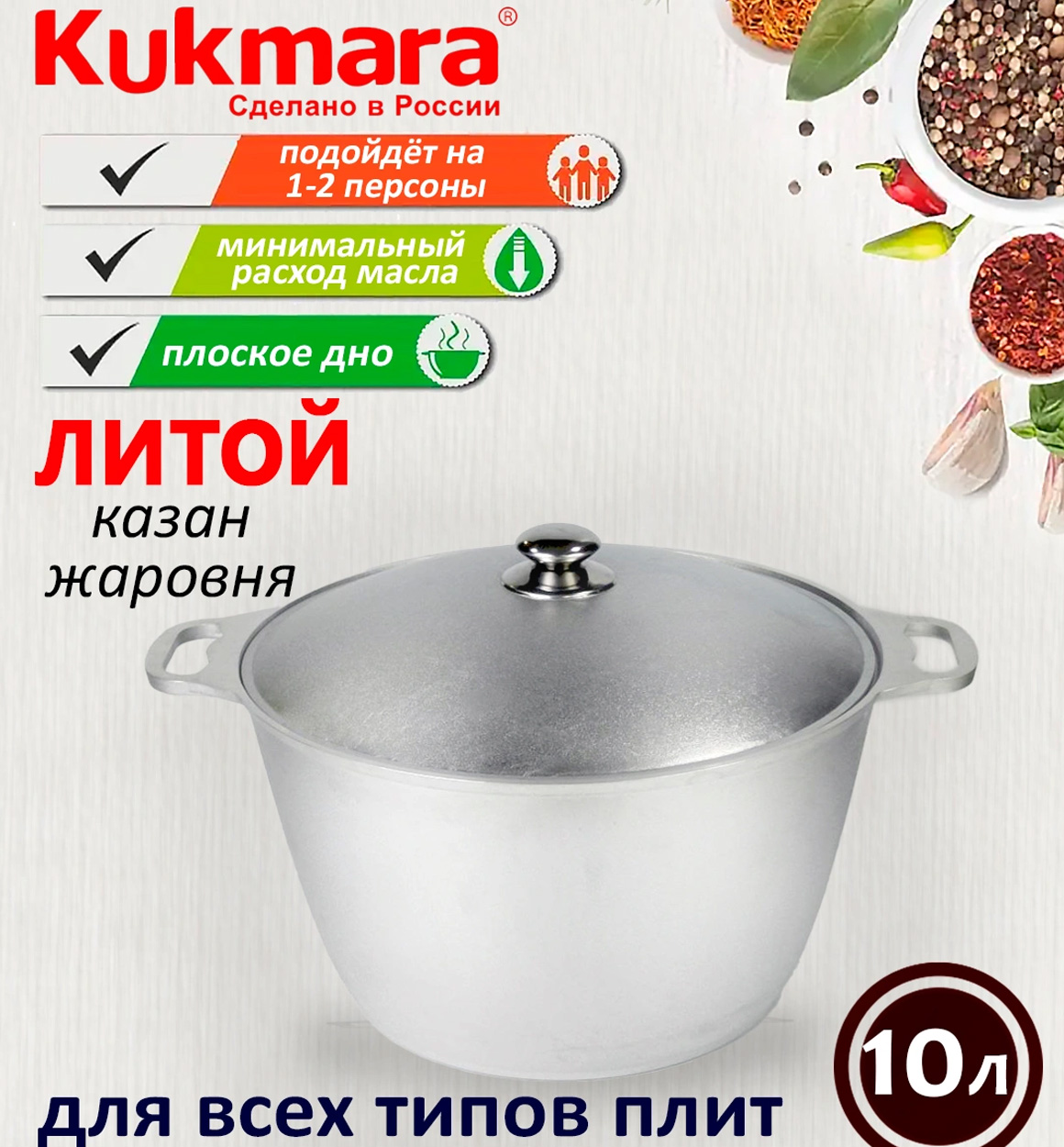 QOZON – 10 LITR, KUKMARA, OZIQLIK UCHUN ALYUMINIUM ac6q314d