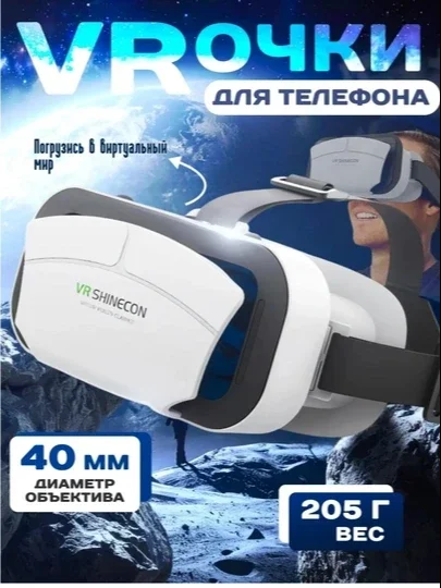 Virtual ko'zoynak VR box Shinecon SC-G12, smartfonlar uchun
