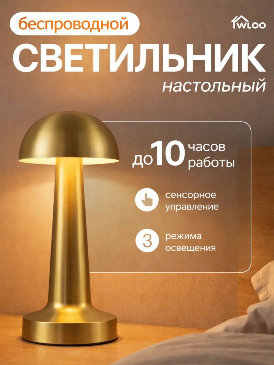 Simsiz sensorli stol chirog‘i (10 soatgacha ishlaydi) o4-7p