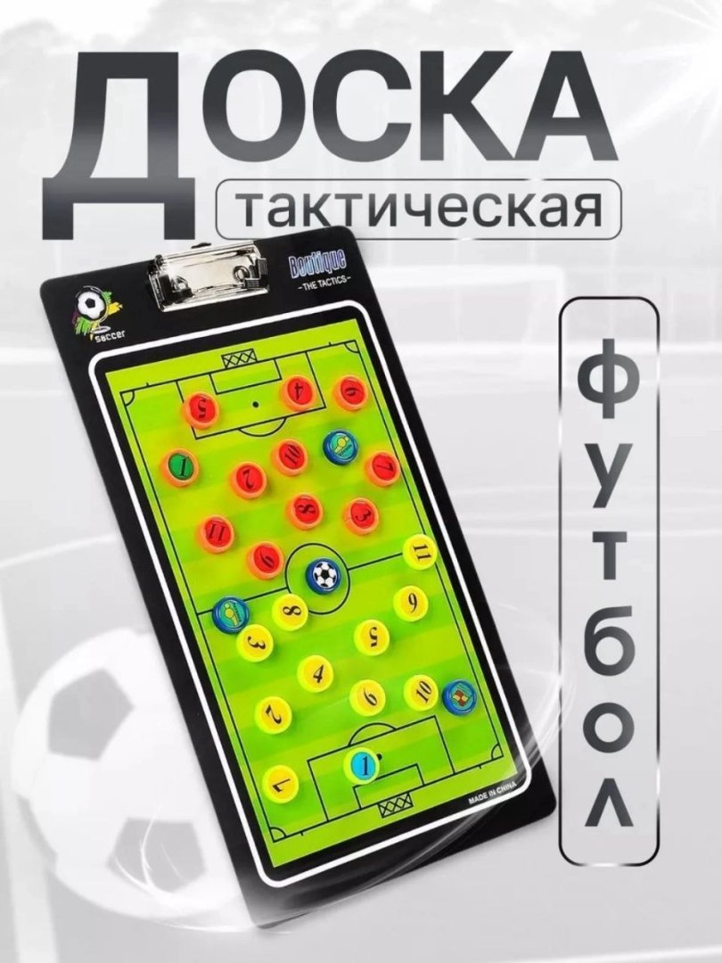 Murabbiylar uchun taktik doska (futbol taktika doskasi) ar106