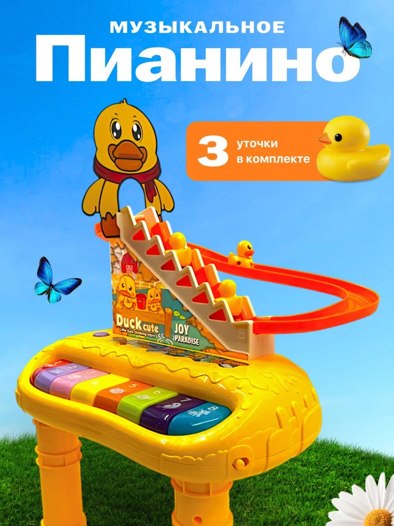 "Duck Cute 2in1" musiqiy ta’limiy o‘yinchoq – Pianino va O‘rdak slayd trassasi (Rivojlantiruvchi to‘plam)   14986