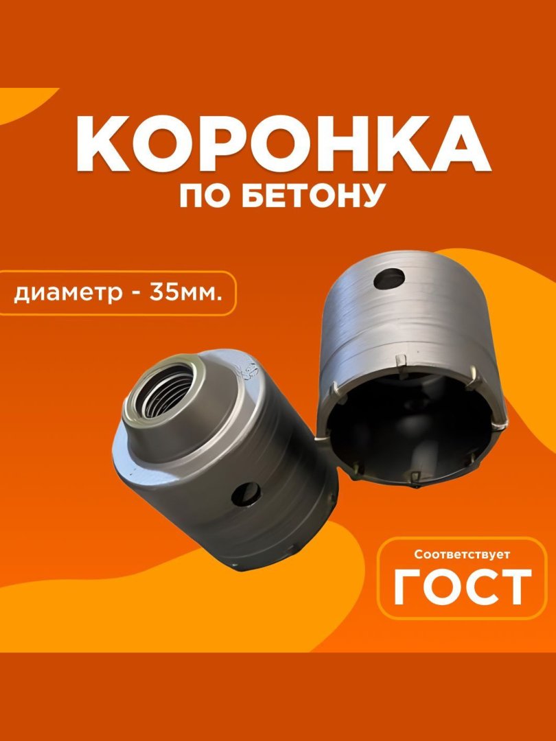 OCKEAN professional devor teshik ochuvchi koronka (Wall Hole Saw) 35 mm   15958