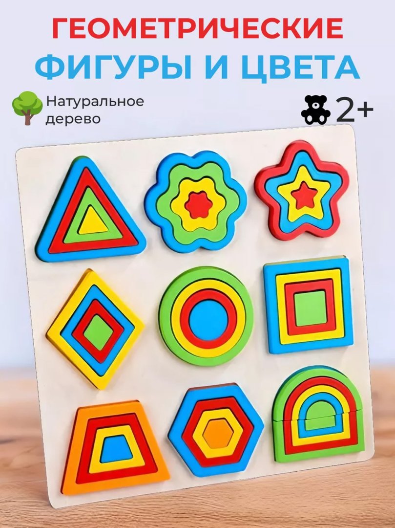 Yog'och Sorter — Montessori Rivojlantiruvchi O'yin