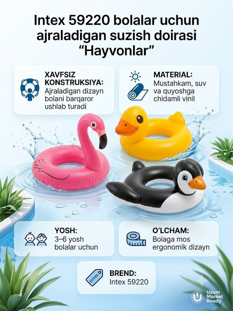 Intex 59220 bolalar uchun ajraladigan suzish doirasi "Hayvonlar" (3-6 yosh)  14624
