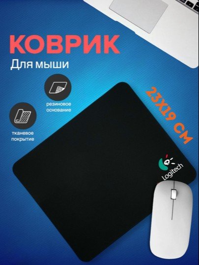 Logotipli kompyuter sichqoncha paneli Microsoft, Logitech 22x18 sm, Borofone 25x20 sm