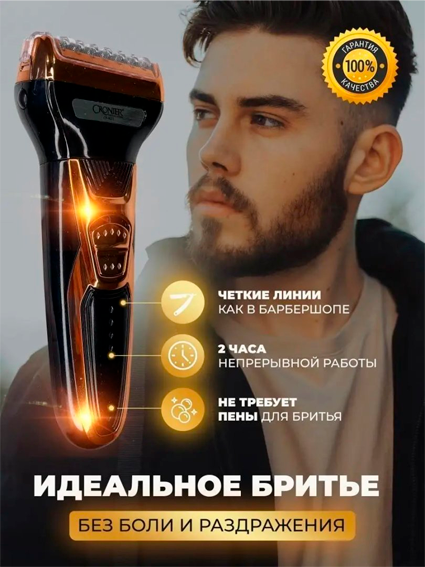 Cronier Professional CR-9022 3 in 1 trimmer va elektr soqol mashinasi al