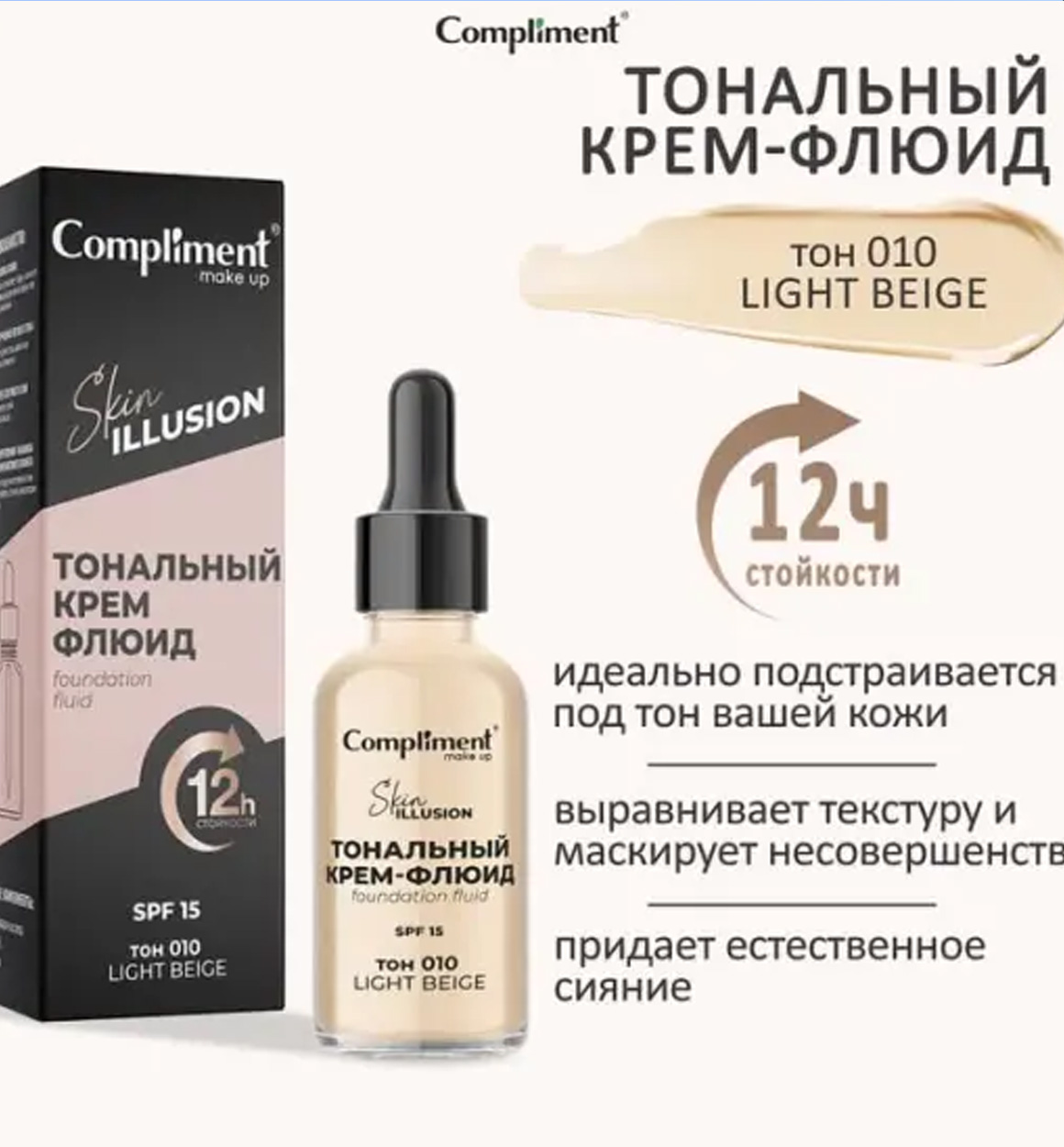 Compliment tanalka  b0q690d