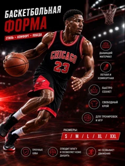 Basketbol formasi nafas oluvchi material (mayka va shortik)