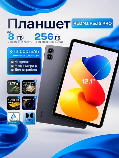REDMI Pad 2 Pro 5G 8GB + 256GB (Black, Silver)  16715