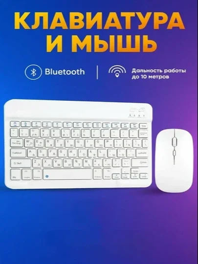 Ultra ingichka simsiz klaviatura va sichqoncha to‘plami Bluetooth sichqoncha/klaviatura