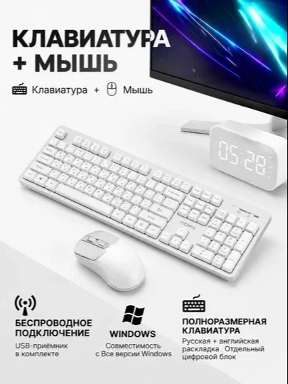 Kompyuter va noutbuk uchun simsiz klaviatura va sichqoncha rus va ingliz tillida