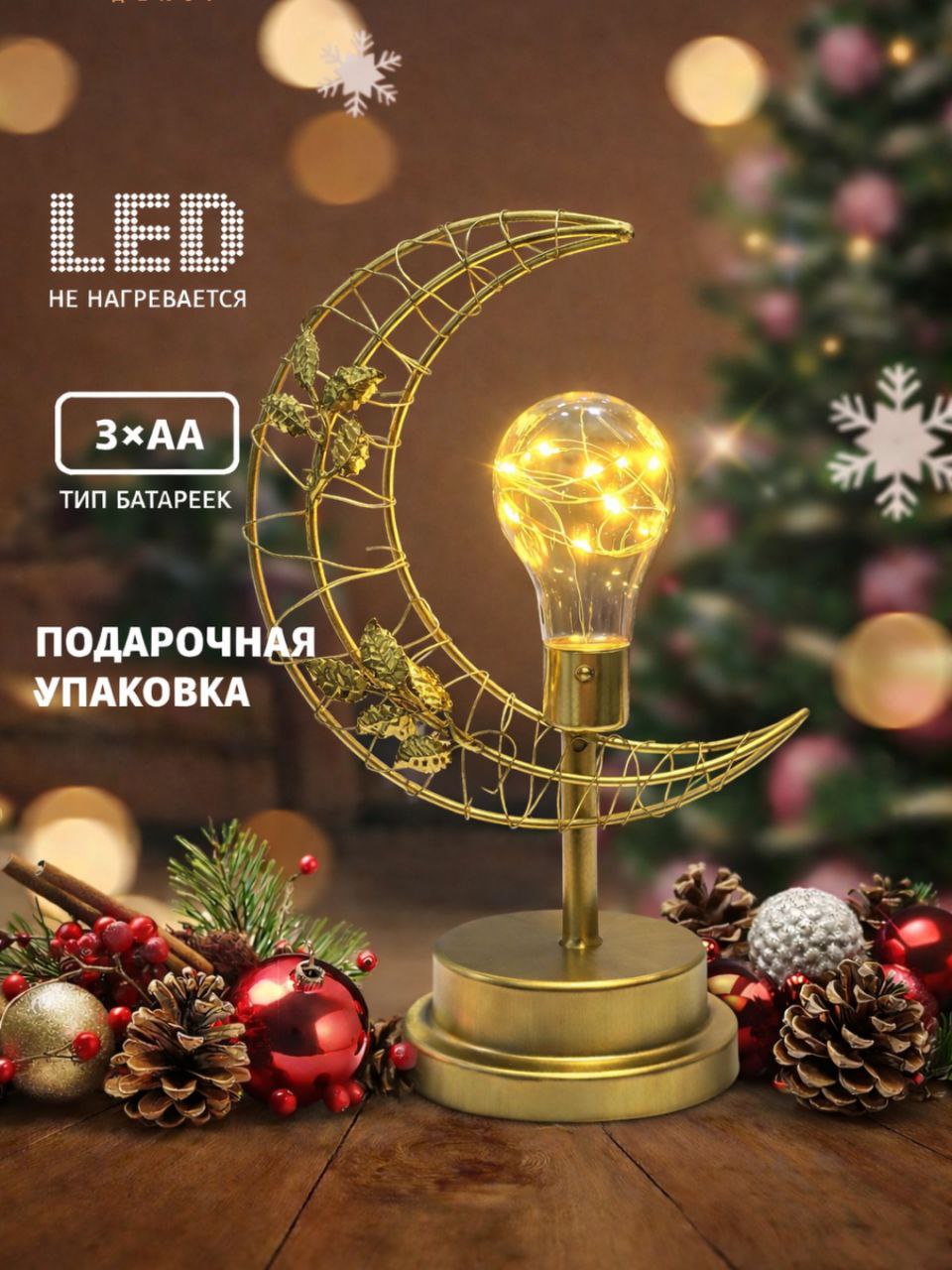 LED oy shaklidagi dekorativ stol chirog‘i o4-7p