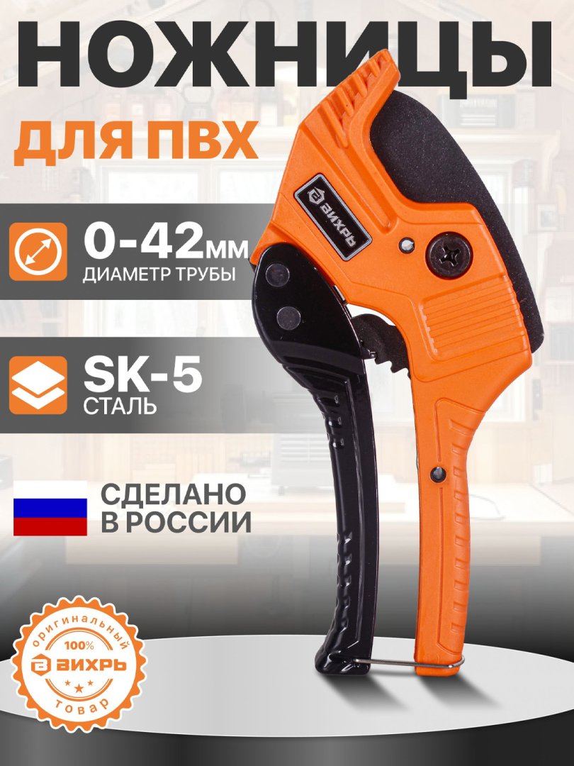 Professional Truba Kesuvchi Qaychi 64 mm – Plastik va PVC quvurlarni aniq kesish uchun!   15506
