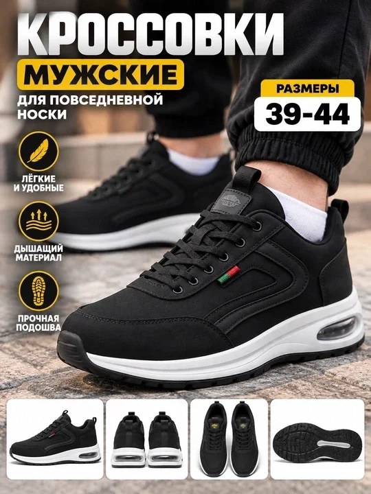 Erkaklar uchun oq sport krossovkasi, qalin taglikli, kundalik kiyish uchun