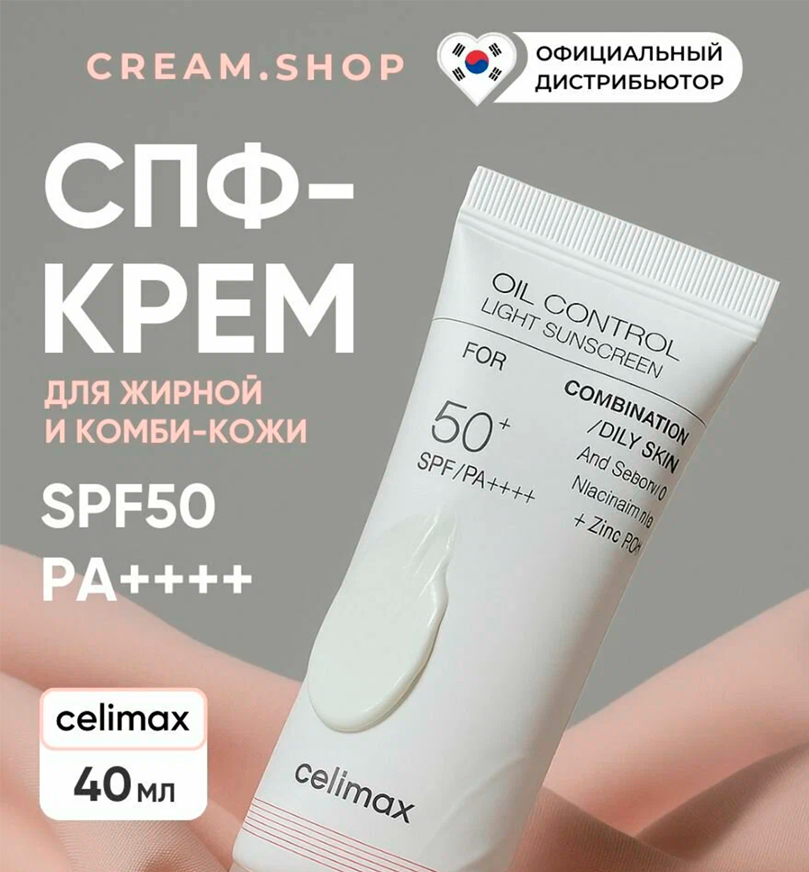 Celimax SPF krem b0q690d