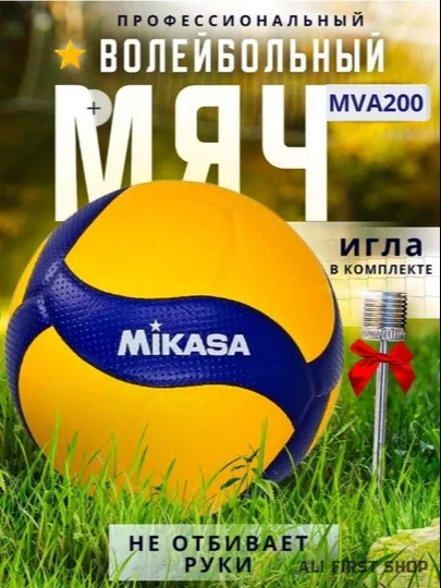 Mikasa voleybol to'plari, to'p 5 o'lchamli koptok, to'plamda igna bilan