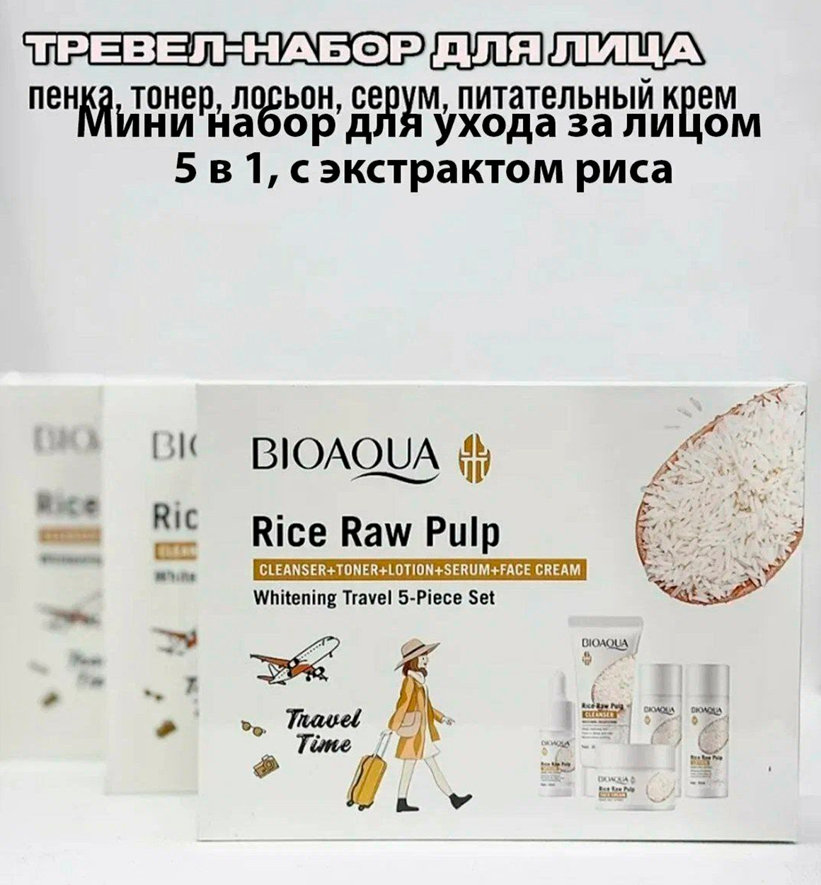 BIOAQUA mini nabor – Yuz parvarishi uchun b0q690d