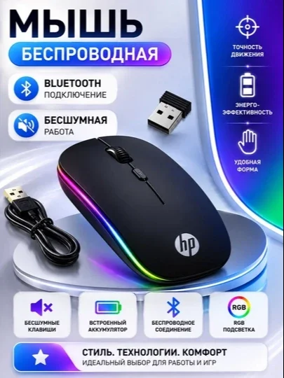 Bluetooth/2.4G simsiz RGB sichqoncha, o‘rnatilgan akkumulyatorli, jim ishlaydigan