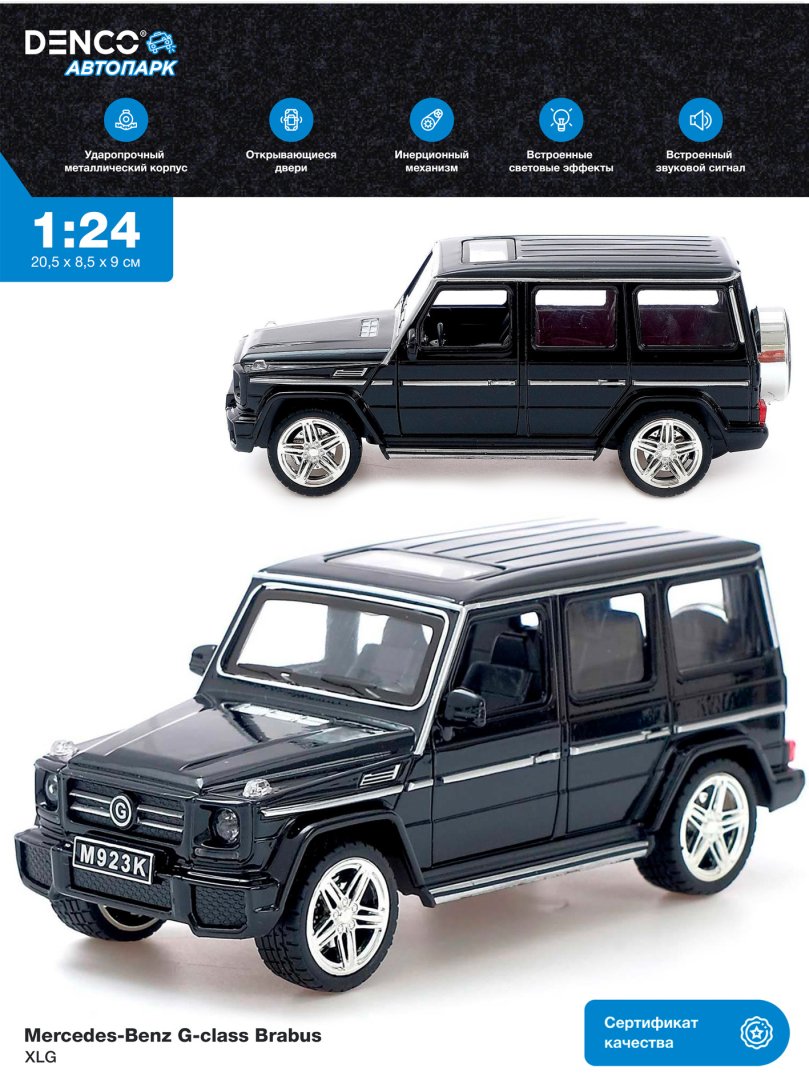 Mercedes Benz G63 AMG pultli mashina G73D