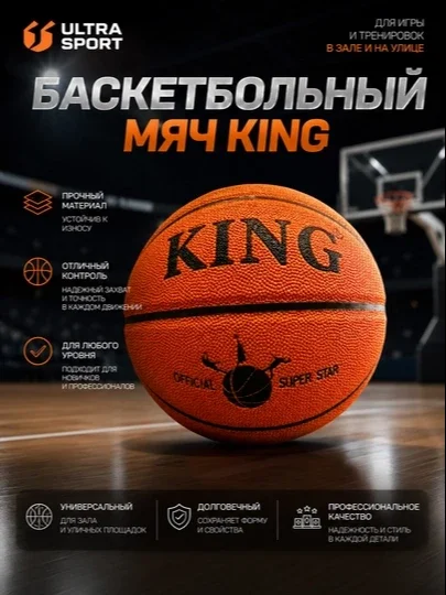 Basketbol to‘pi, basketbol uchun to‘p, 7 o‘lchamli basketbol to‘pi, sport to‘pi