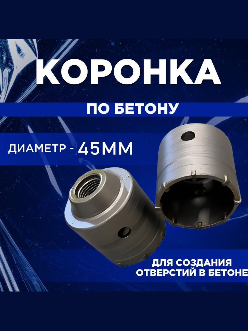 OCKEAN professional devor teshik ochuvchi koronka (Wall Hole Saw) 45 mm  15960