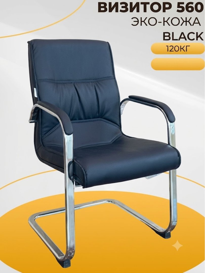 Konferens-kreslo CHAIRMAN WL 850 V, eko-charm, xromlangan karkas  14684
