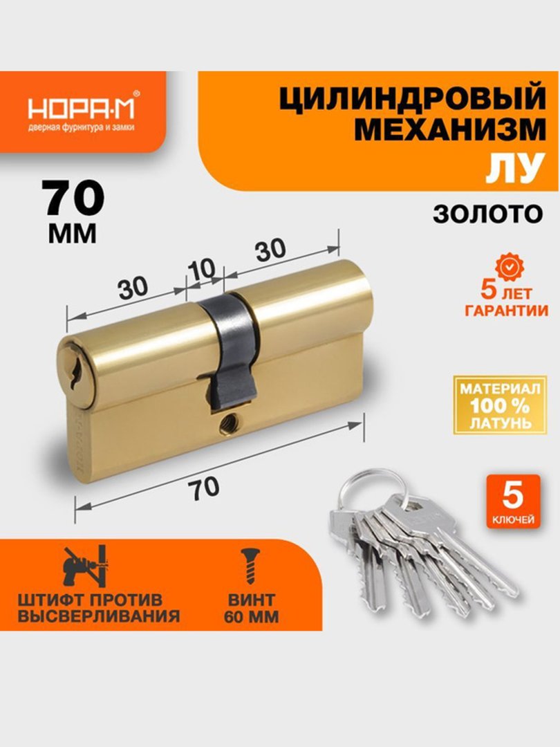 OCKEAN Professional eshik qulfi lichinkasi 60 mm – Sifati kuchaytirilgan tsilindr (Locksuoxin OC-391800, 1 dona)  15912