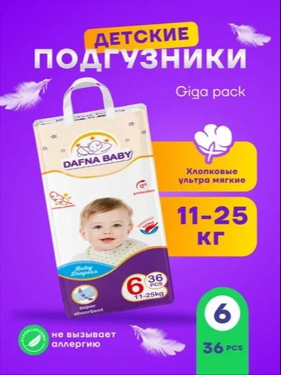 Bolalar uchun tagliklar, Dafna baby 1,2,3,4,5,6 Mega