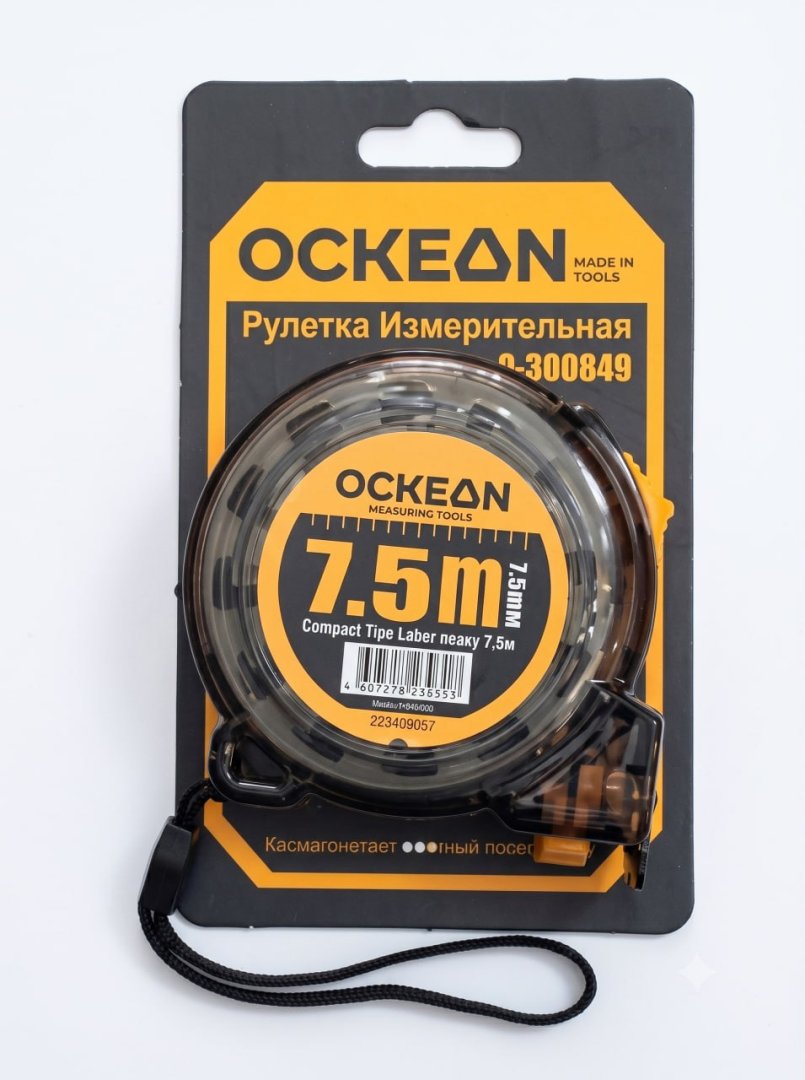 OCKEAN 7.5 metrli o‘lchov lentasi (Ruletka) - Q-300849  15395