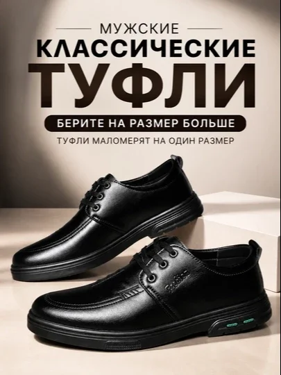 Erkaklar tuflisi, klassik tufli erkaklar uchun, erkaklar klassik oyoq kiyimlari