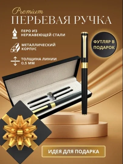 Kalligrafiya uchun pero ruchka — qo‘shimcha kartridjlar va sovg‘a g‘ilofi bilan to‘plam
