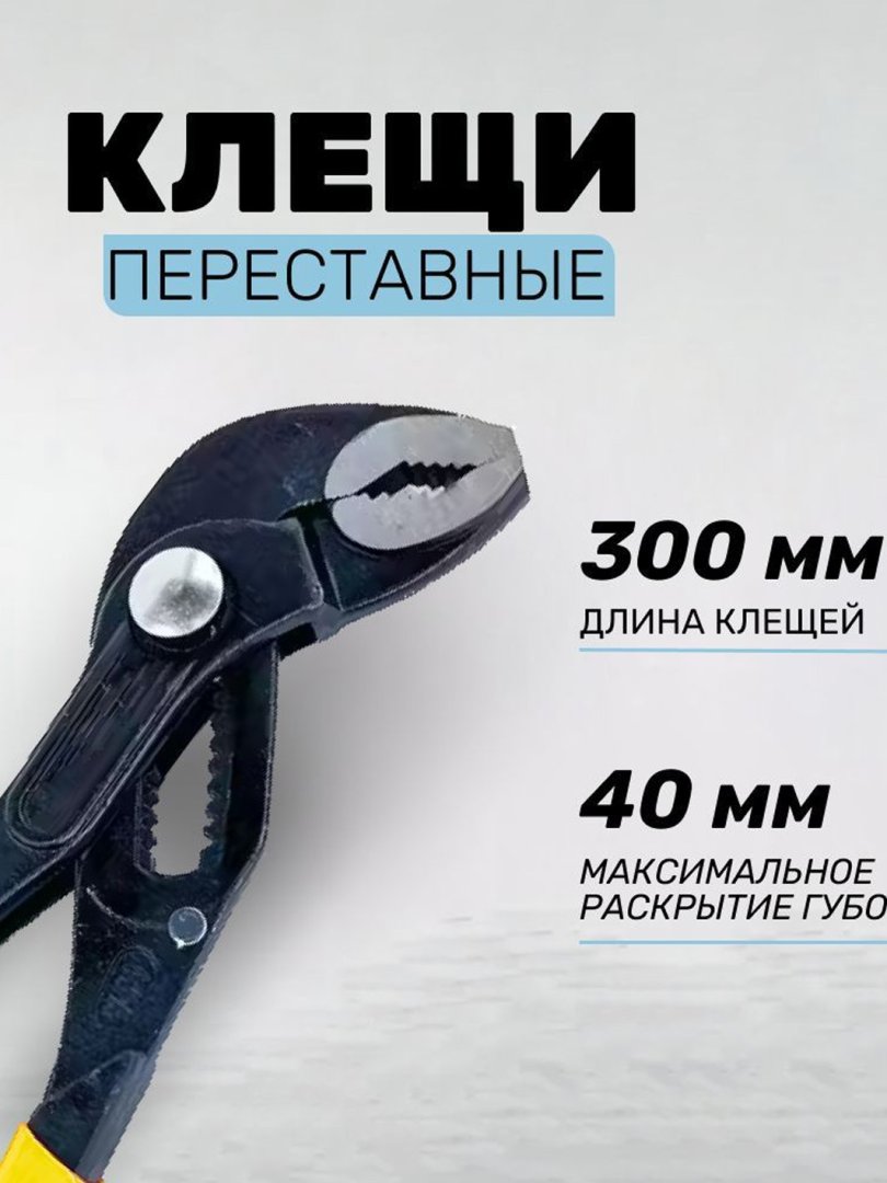 OCKEAN Santexnika Qisqichi (Truboprovod Qisqichi) 8  16032