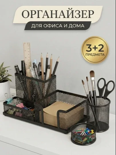 Ofis va uy uchun stol usti organayzeri tagligi, metall
