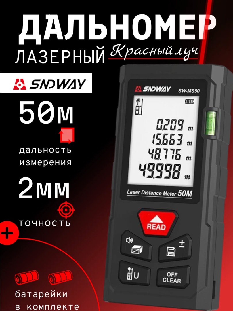 OCKEAN LD-50M Lazerli Masofa O'lchagich (Dalnomer) - 50 metr  15390