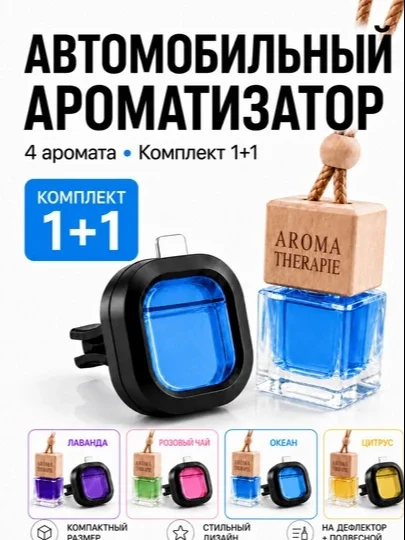 Avtomobil havo tozalagichi, diffuzorli Lacoste avtomobil xushbo‘ylantirgichi