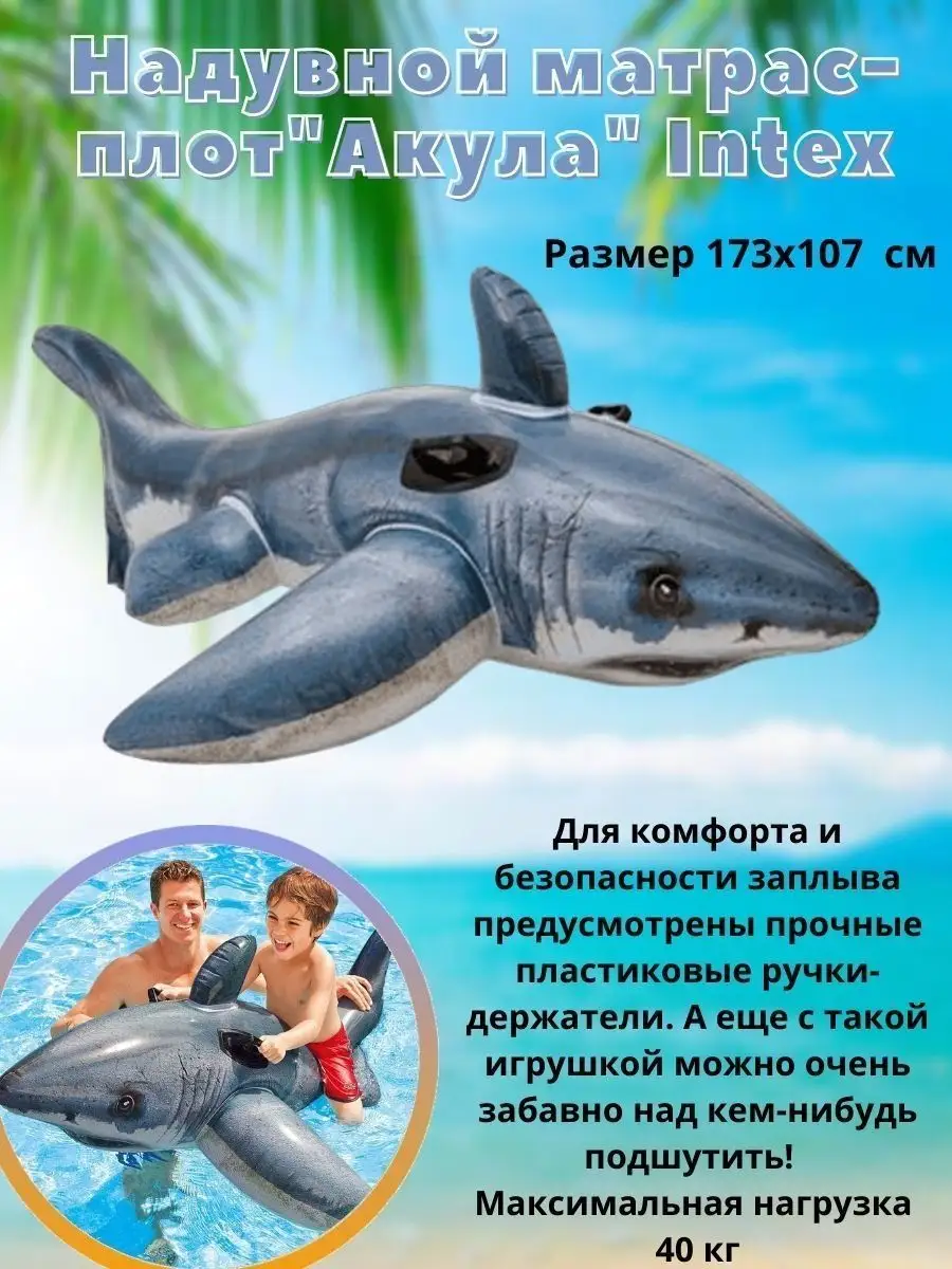 Kosatka shaklidagi puflanadigan suzish baloni 57525 173 × 107 sm 40 kg
