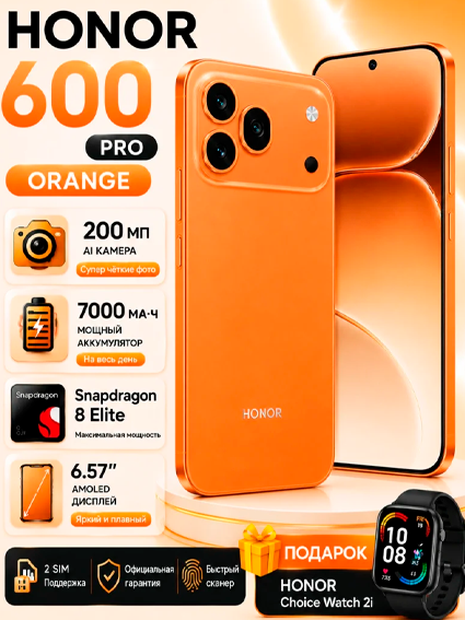HONOR 600 Pro 12GB RAM 256GB smartfon — Black / White / Orange, 200MP OIS kamera, Snapdragon 8 Gen 3, AMOLED 120Hz, 5G   15111