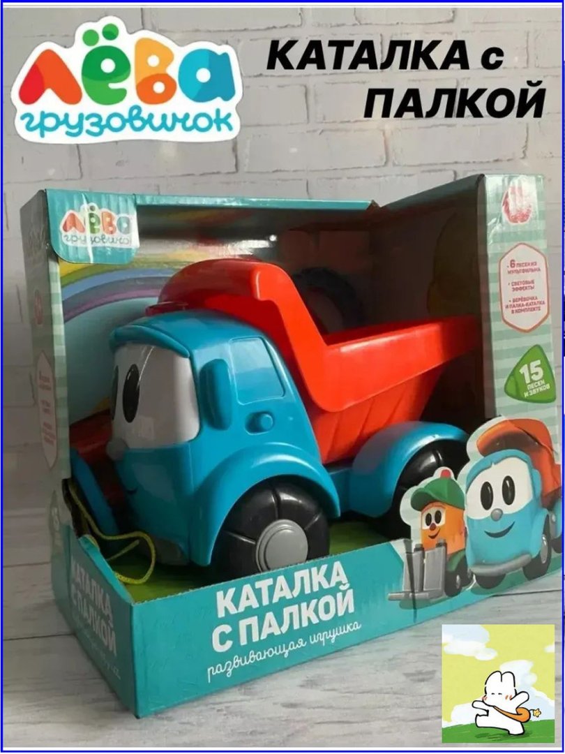 Lyova Gruzovichok Katalka s Palka | Rivojlantiruvchi O'yinchoq  14954