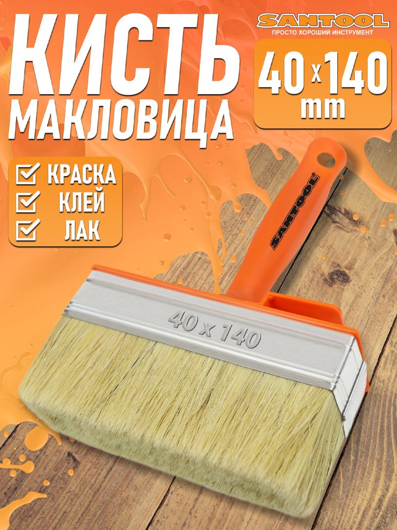 OCKEAN yog‘och dastali keng bo‘yoq cho‘tka 150x50 – tabiiylik va qulaylikni birlashtirgan professional bo‘yoq asbobi.    15720