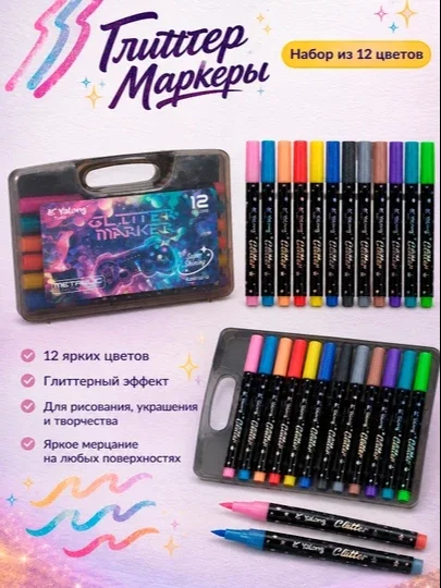 Glitter marker zarli flamasterlar 12 ta rangli 6ta flalaster ikki tomonlama flamaster