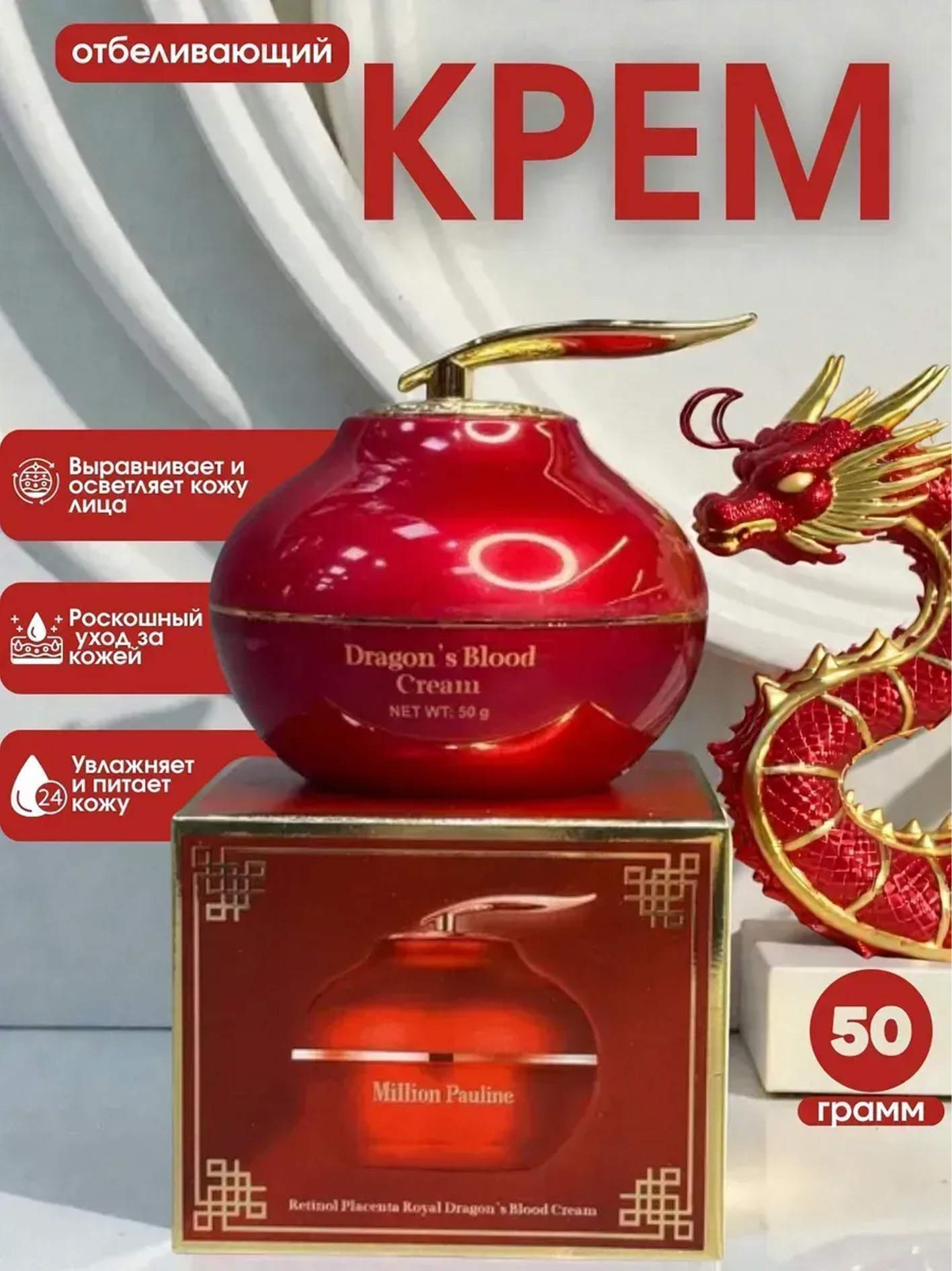 DRAGON BLOOD (Qizil ajdar qoni) yuz kremi, SPF bilan b1q2b703/7d