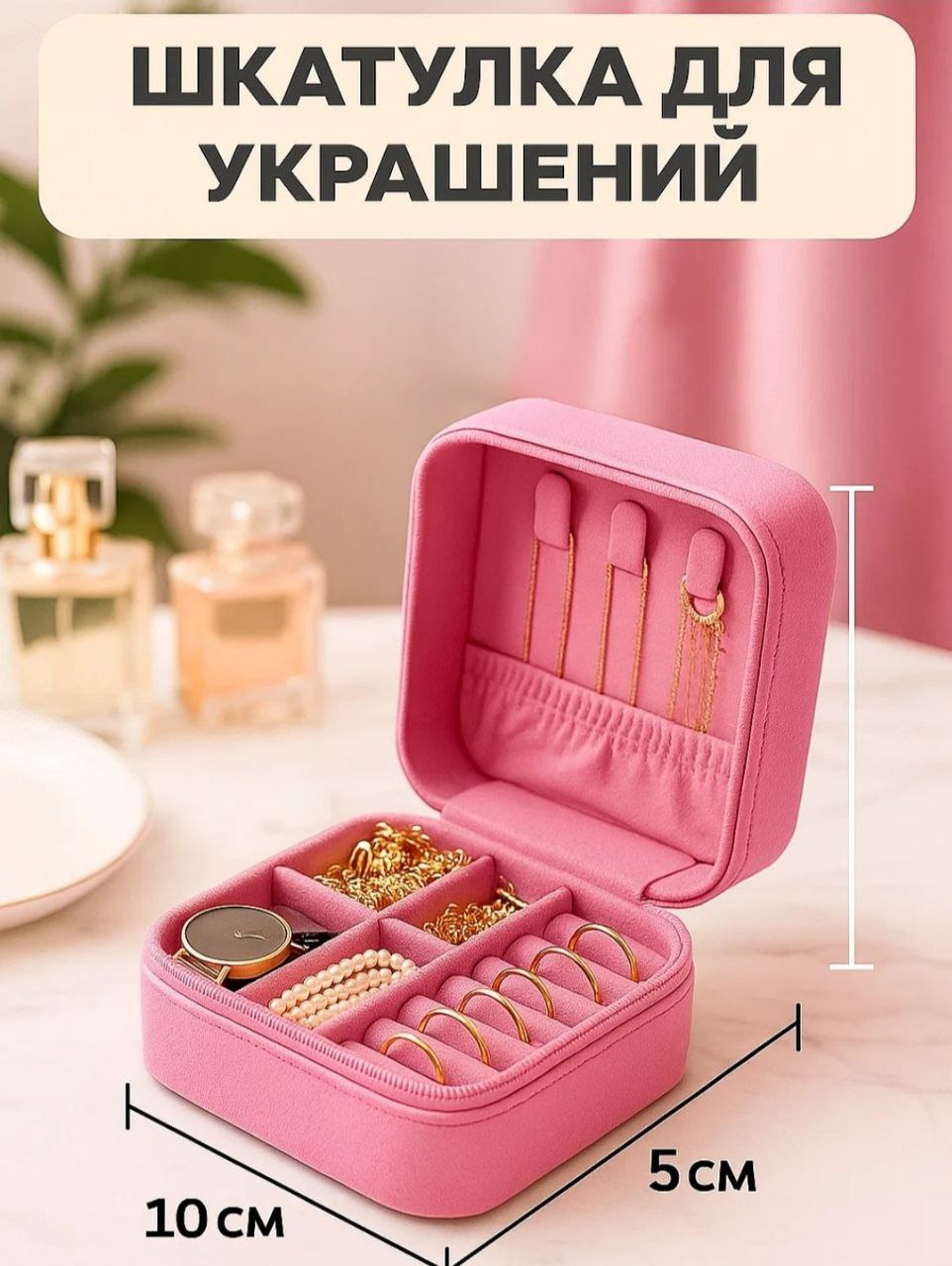 Taqinchoqlar uchun quti o4-7p
