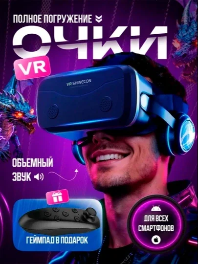 VR Shinecon SC-GI5E virtual reallik ko‘zoynagi + sovg‘a VR ko‘zoynak pulti