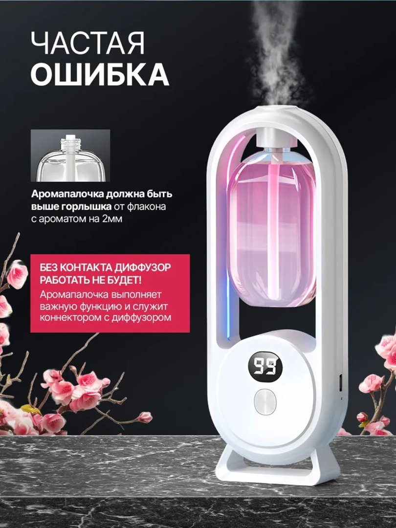 Automatic Fragrance Machine — avtomatik havo xushbo‘ylantirgich dispenseri al